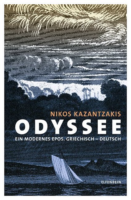 Odyssee main product photo