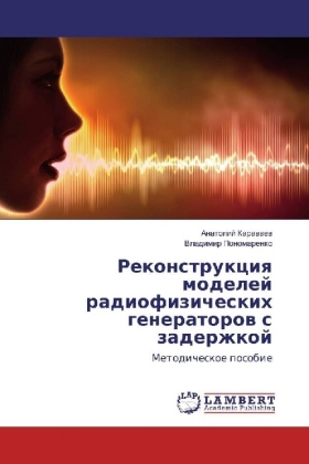 Rekonstrukciya modelej radiofizicheskih generatorov s zaderzhkoj