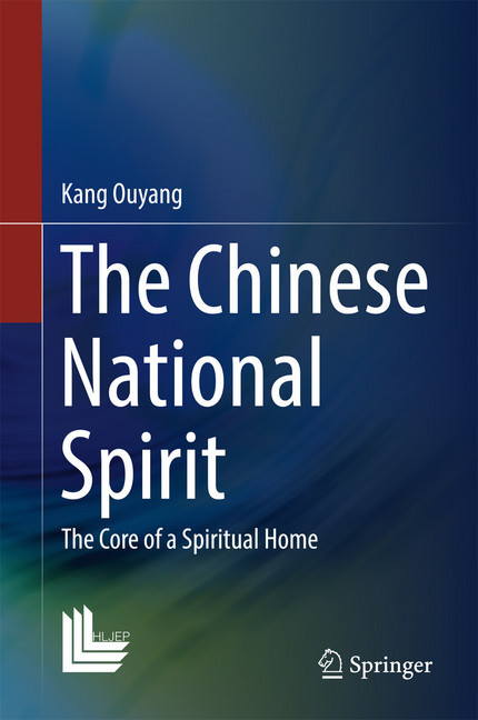 The Chinese National Spirit main product photo