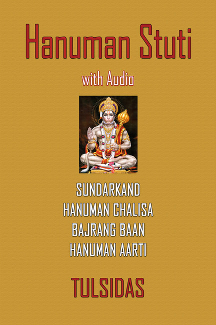 Hanuman Stuti with Audio main product photo
