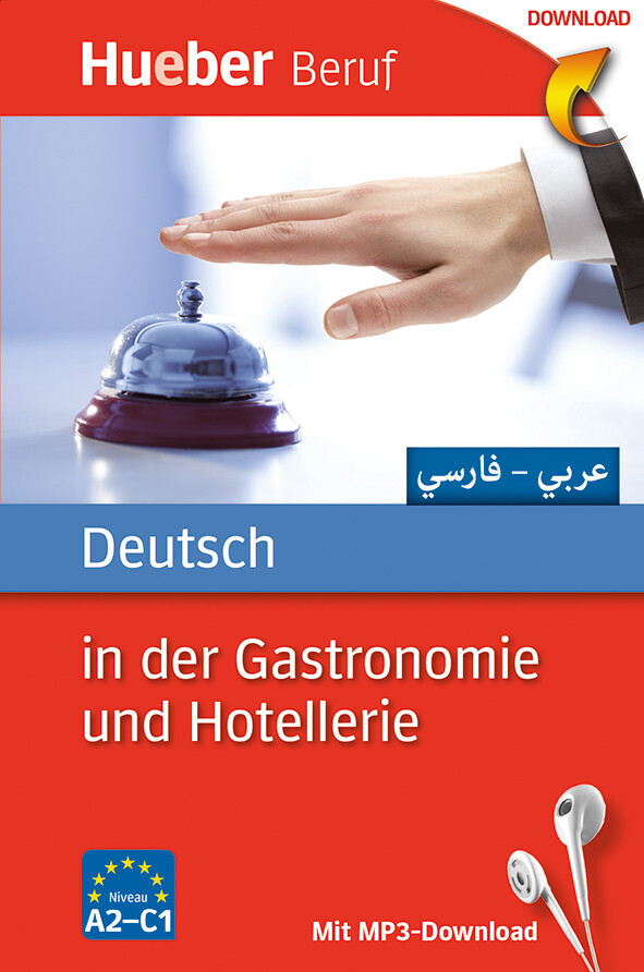 Deutsch in der Gastronomie und Hotellerie main product photo