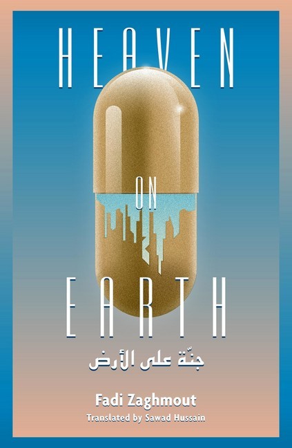 Heaven on Earth main product photo