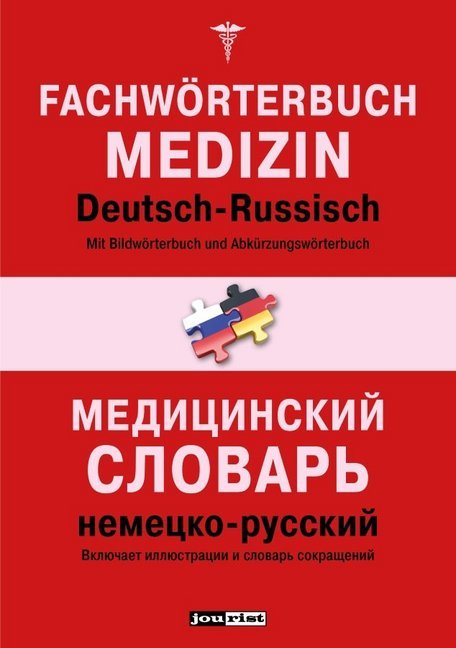 Fachwörterbuch Medizin Deutsch-Russisch main product photo