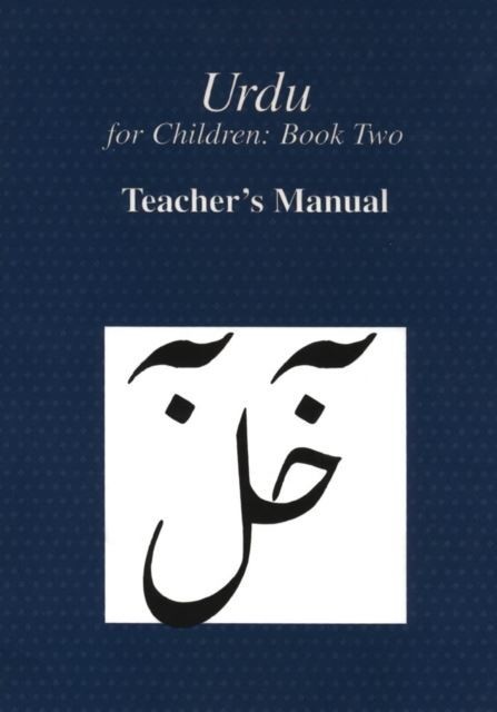 Urdu for Children, Book II, Teacher's Manual main product photo