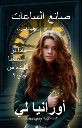 The Watchmaker