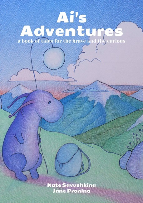 Ai's Adventures main product photo