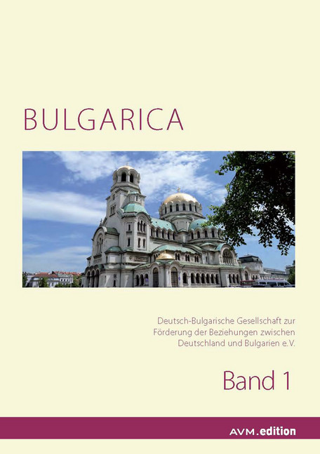 Bulgarica 1 main product photo