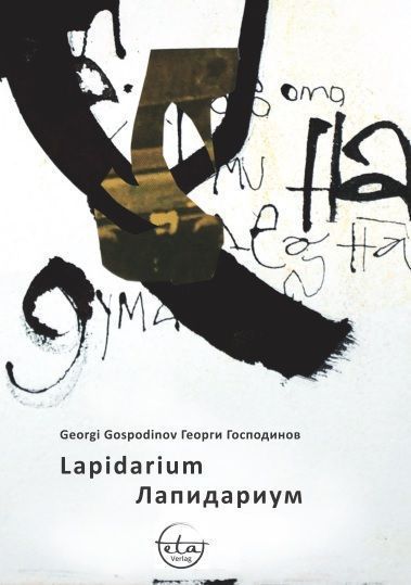Lapidarium main product photo