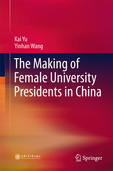 The Making of Female University Presidents in China main product photo