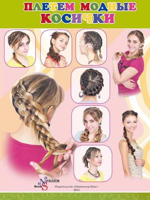 Making Fashion Braids main product photo