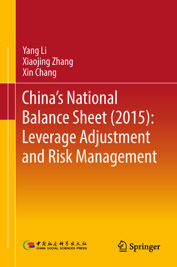 China's National Balance Sheet (2015): Leverage Adjustment and Risk Management main product photo