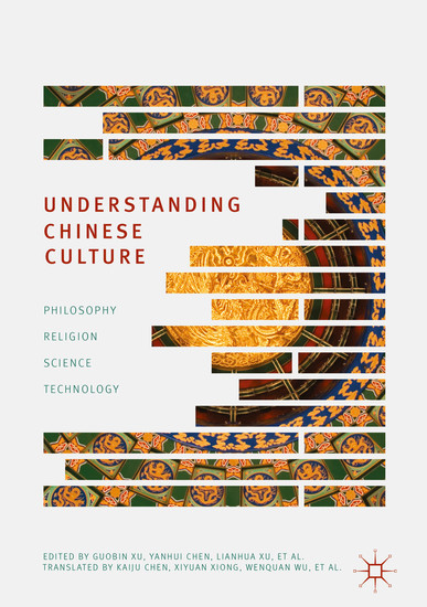 Understanding Chinese Culture main product photo