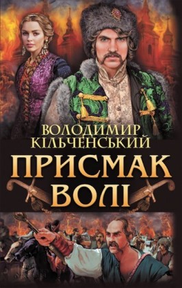 (Prismak vol )