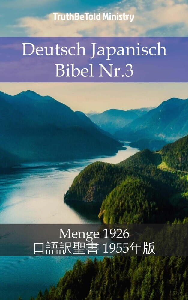 Deutsch Japanisch Bibel Nr.3 main product photo