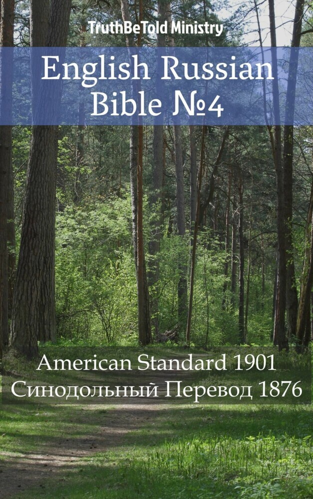 English Russian Bible _4 main product photo