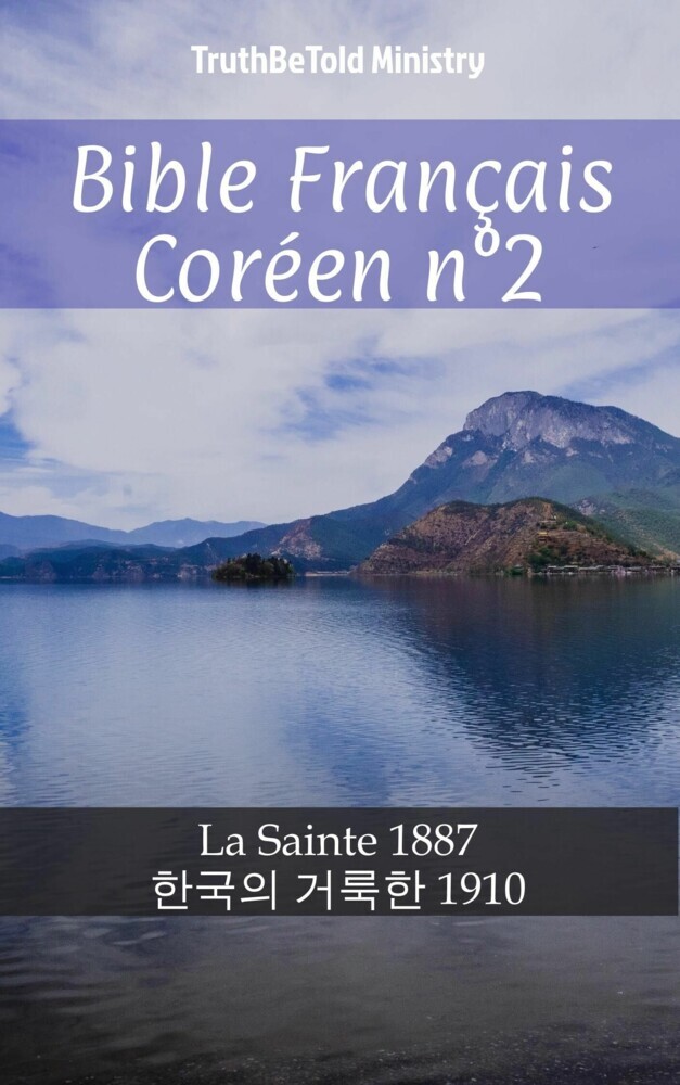 Bible Français Coréen n°2 main product photo