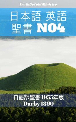 ___ __ __ No4
