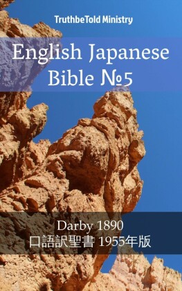 English Japanese Bible _5