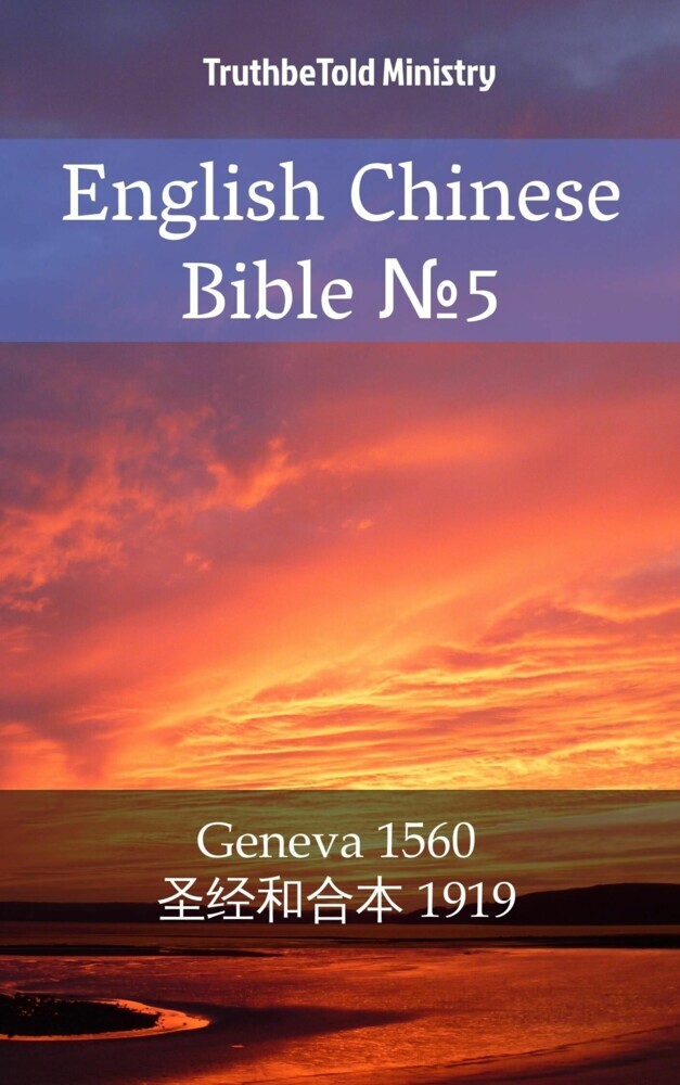 English Chinese Bible _5 main product photo