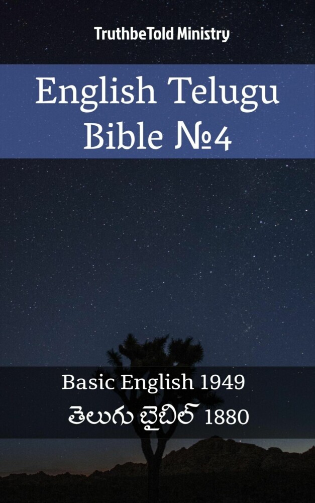 English Telugu Bible _4 main product photo