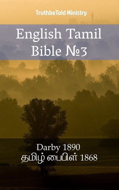 English Tamil Bible _3 main product photo
