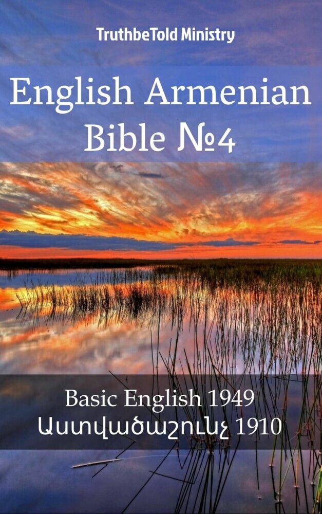 English Armenian Bible _4 main product photo