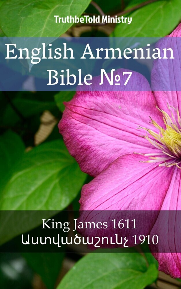 English Armenian Bible _7 main product photo