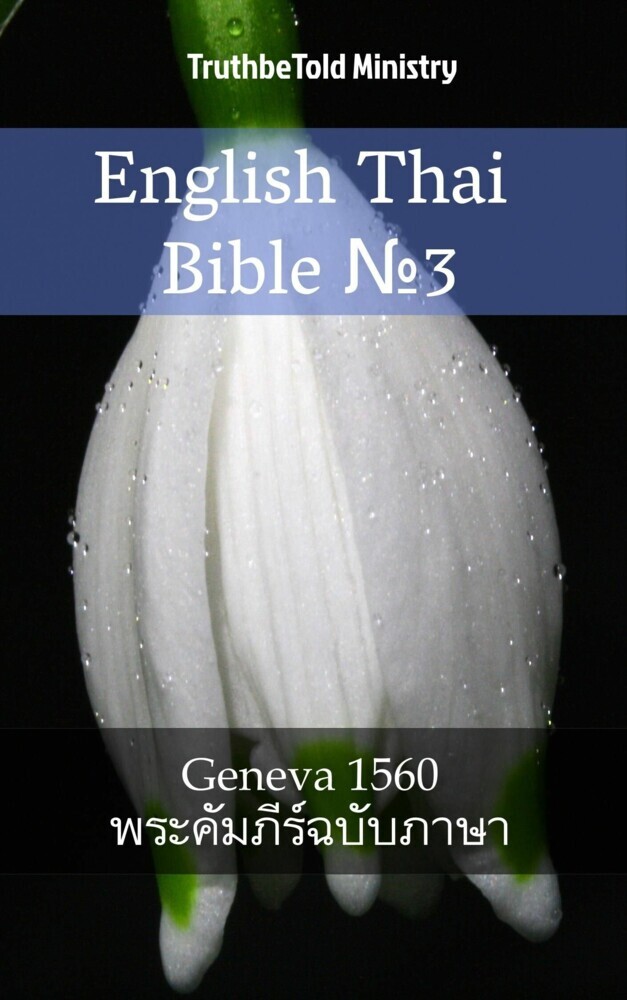 English Thai Bible _3 main product photo