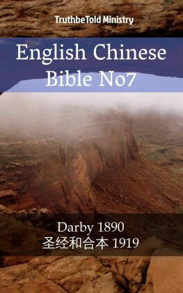 English Chinese Bible No7