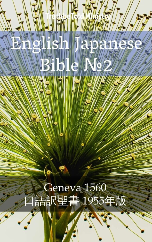 English Japanese Bible _2 main product photo