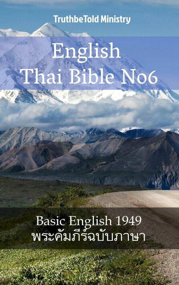 English Thai Bible No6 main product photo