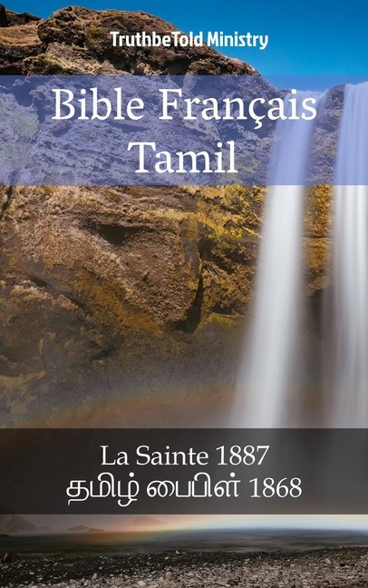 Bible Français Tamil main product photo