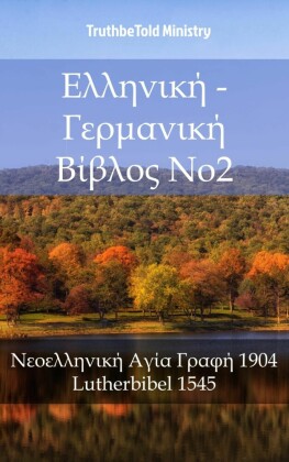 ____ni___ - ___mi_ni___ __beta___ No2