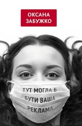 .  (Tut mogla b buti vasha reklama. Zb rka)