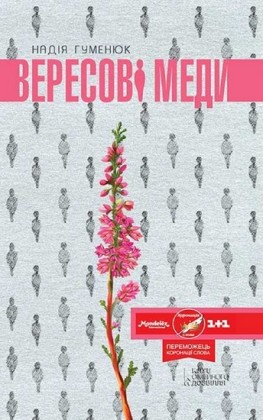 (Veresov medi)