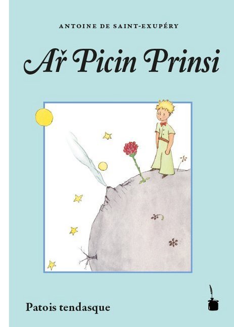 Ar Picin Prinsi main product photo