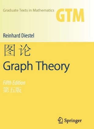 Graph Theory (Chinese Edition)
