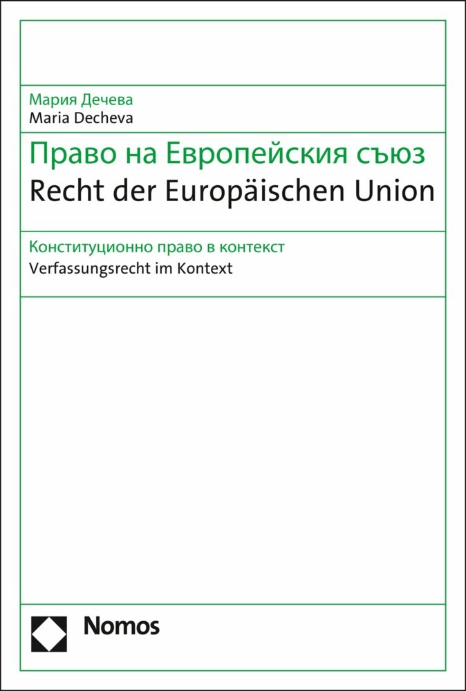 Recht der Europäischen Union / ????? ?? ??????????? ???? main product photo