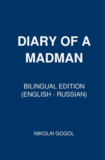 Memoirs of a Madman main product photo