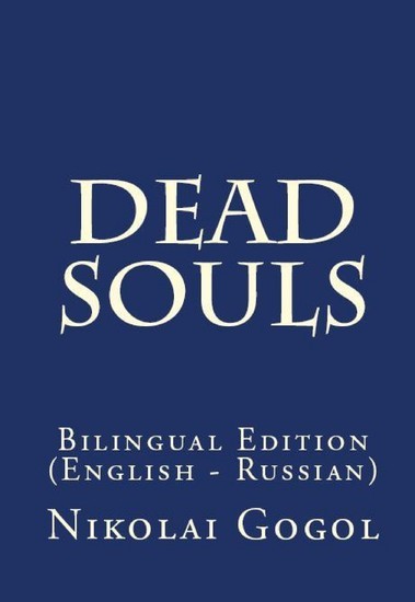 Dead Souls main product photo