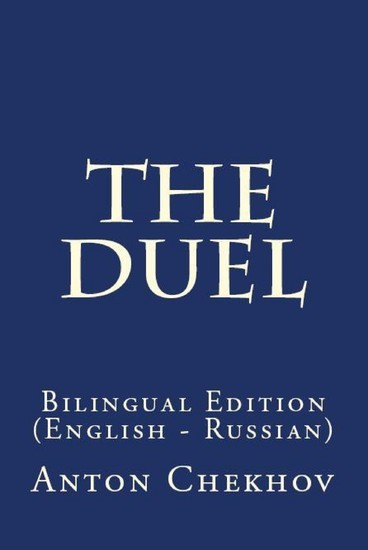 The Duel main product photo