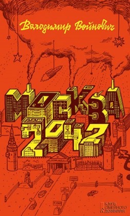 2042 (Moskva 2042)