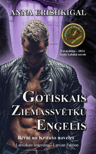 Gotiskais Ziemassv tku e elis (Izdevums latviesu valoda) main product photo