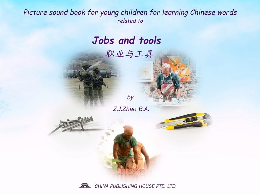 Picture sound book for young children for learning Chinese words related to Jobs and tools main product photo