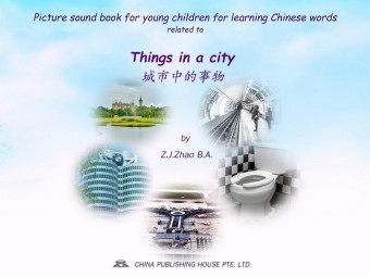 Picture sound book for young children for learning Chinese words related to Things in a city