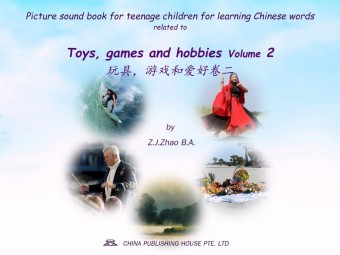 Picture sound book for teenage children for learning Chinese words related to Toys, games and hobbies Volume 2