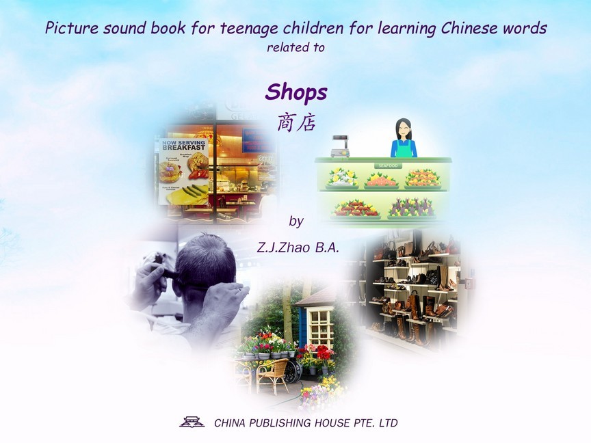 Picture sound book for teenage children for learning Chinese words related to Shops main product photo