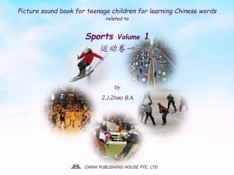 Picture sound book for teenage children for learning Chinese words related to Sports Volume 1