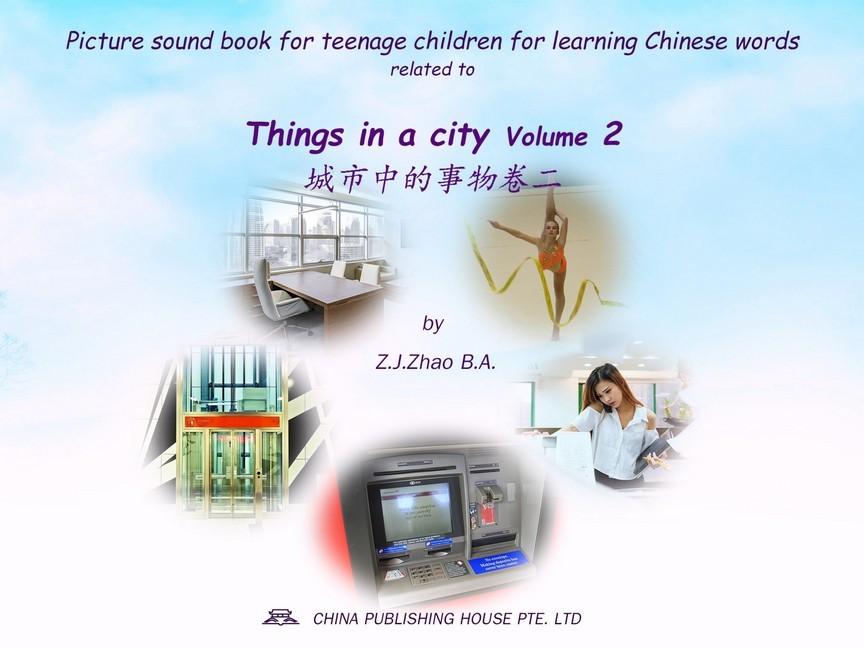 Picture sound book for teenage children for learning Chinese words related to Things in a city Volume 2 main product photo