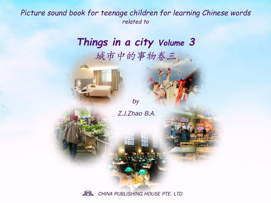 Picture sound book for teenage children for learning Chinese words related to Things in a city Volume 3 main product photo